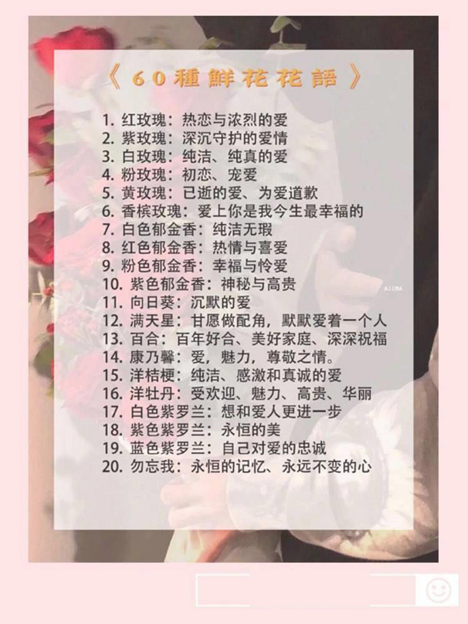 花语和花的故事花语和花的故事是什么