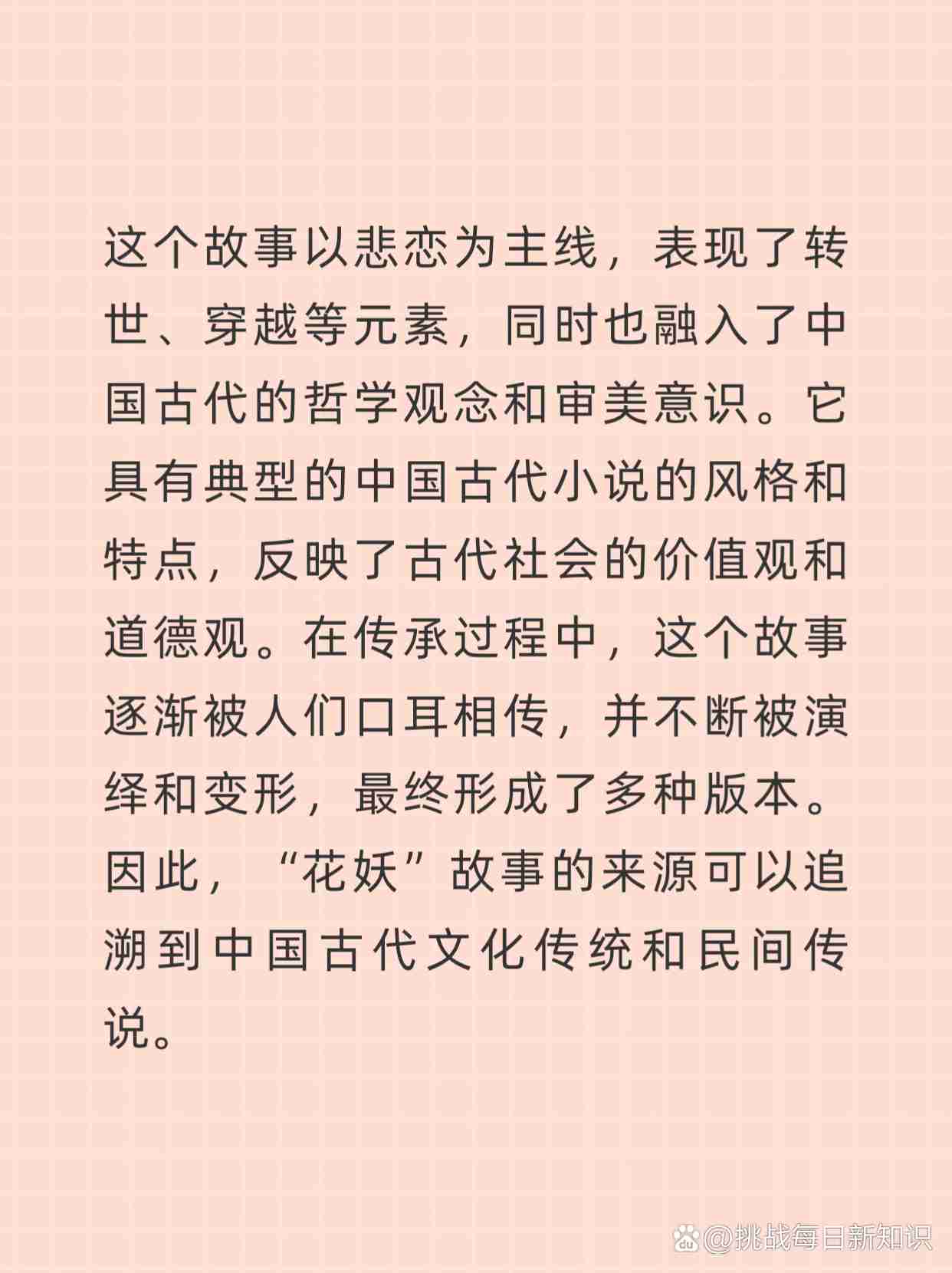 关于花的神话故事有哪些关于花的神话故事有哪些三年级