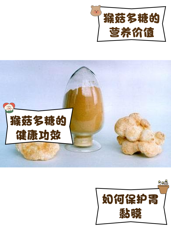 猴头菌颗粒去那里有卖猴头菌提取物颗粒哪个牌子的好